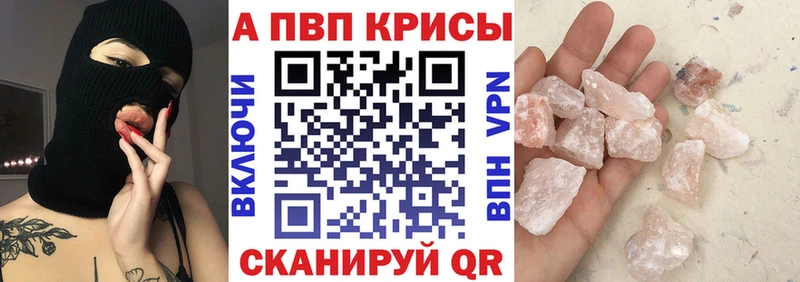 Alfa_PVP Crystall Купить Обь