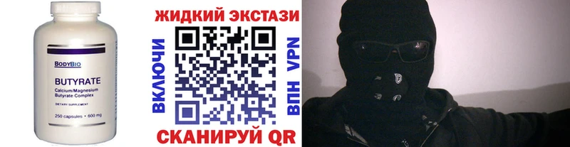 БУТИРАТ оксана  Купить где  Обь 
