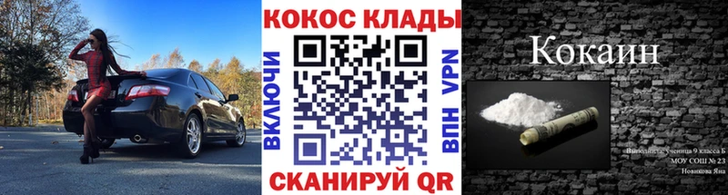КОКАИН Колумбийский  Купить закладки  Обь 