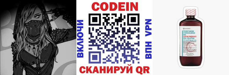 Кодеиновый сироп Lean напиток Lean (лин)  Купить где  Обь 