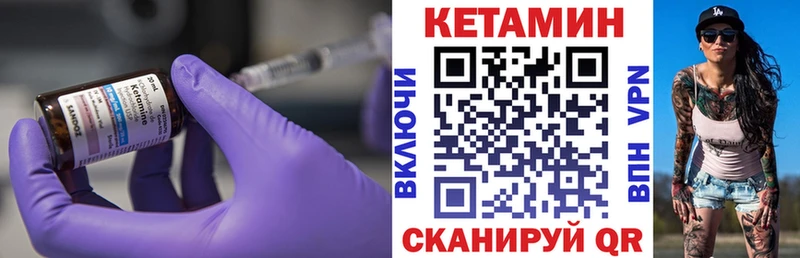 Кетамин VHQ  Купить  Обь 