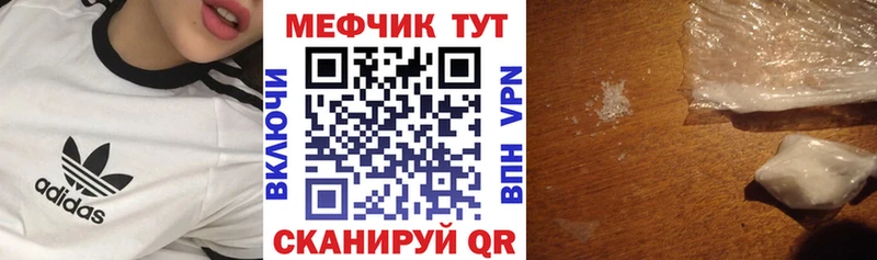 Мефедрон мяу мяу  Купить закладки  Обь 