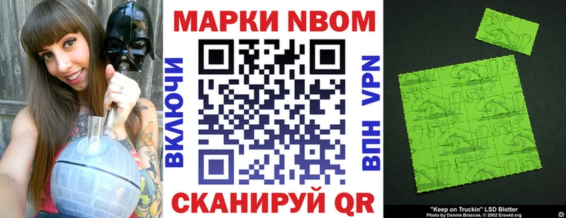 Марки N-bome 1500мкг  Купить закладки  Обь 